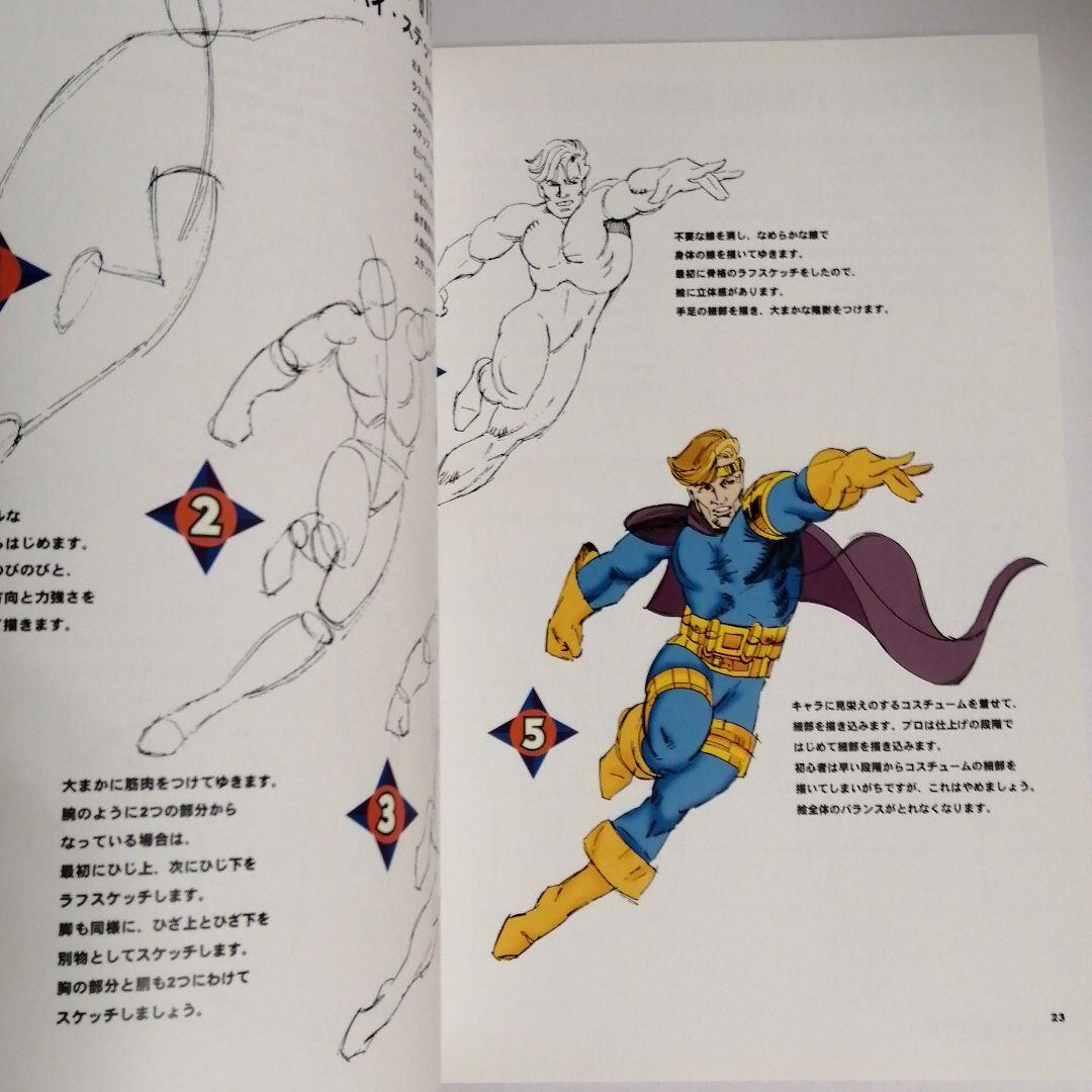 アメコミの描きかた : ヒーロー&悪役 - メルカリ
