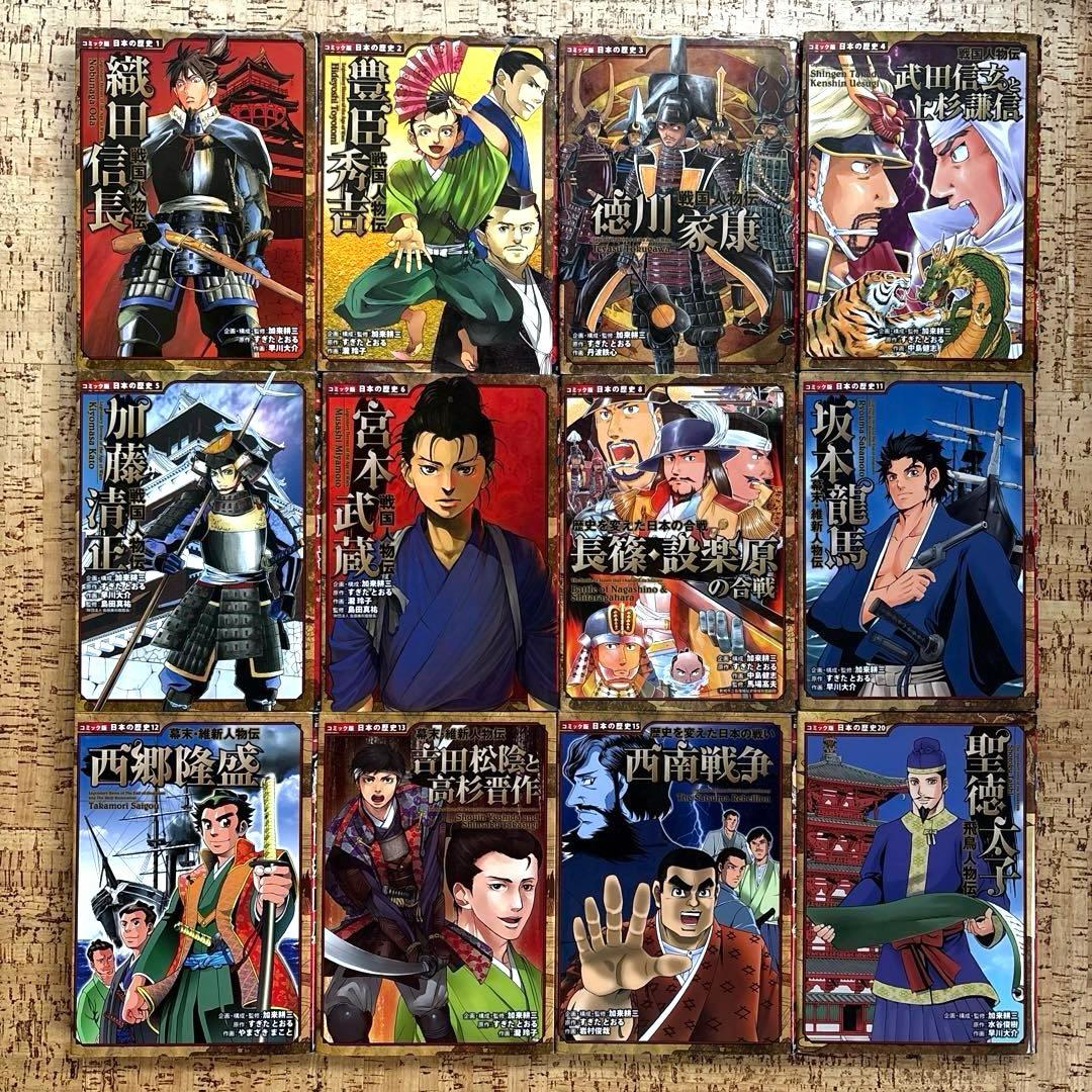 コミック版 日本の歴史 戦国人物伝 37冊 セット まとめ売り ポプラ社