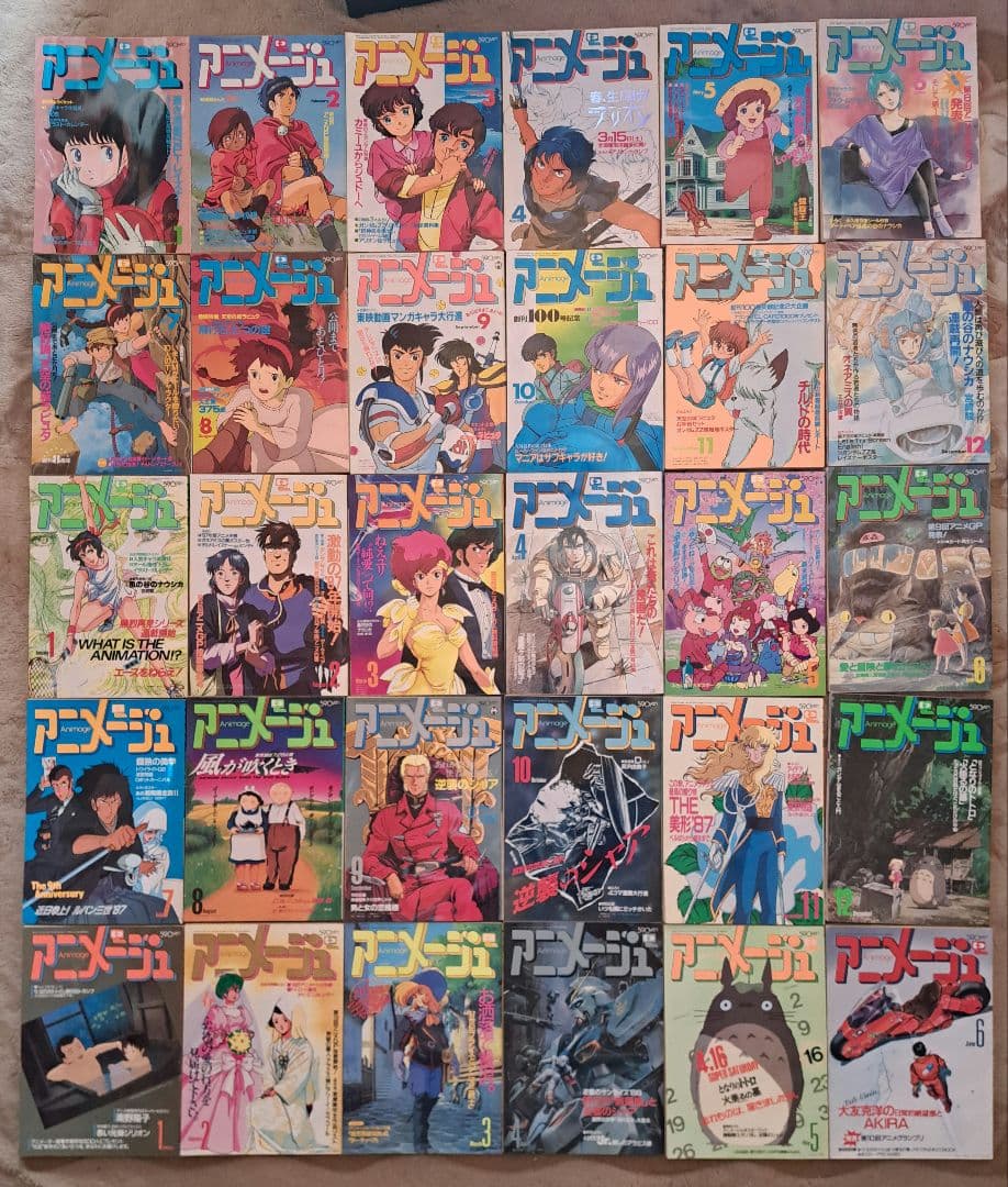 アニメージュ まとめ売り 4/5 150冊中の30冊 - メルカリ