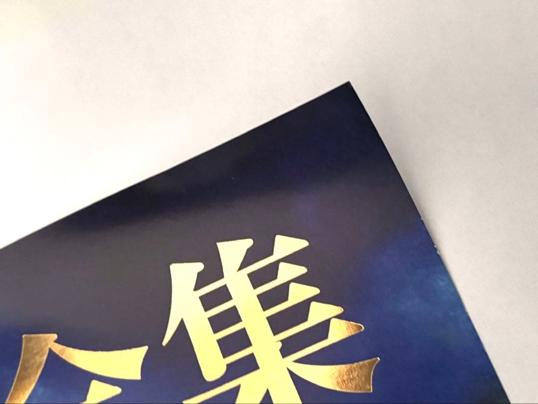 グレート・ムタ 大全集 ポスター〈神秘毒霧伝説 1989-2008〉 武藤敬司