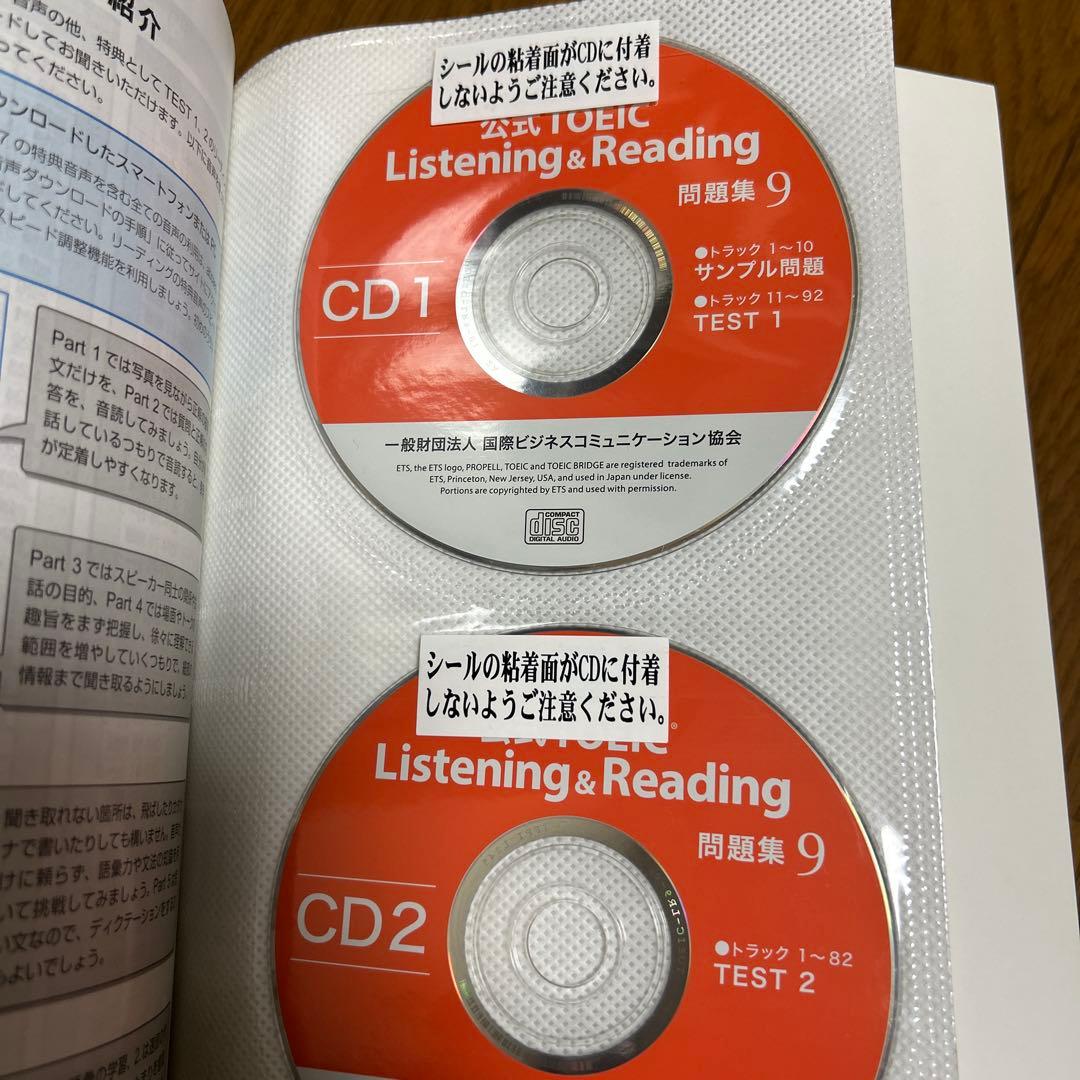新品】公式TOEIC Listening & Reading 問題集 9 - メルカリ