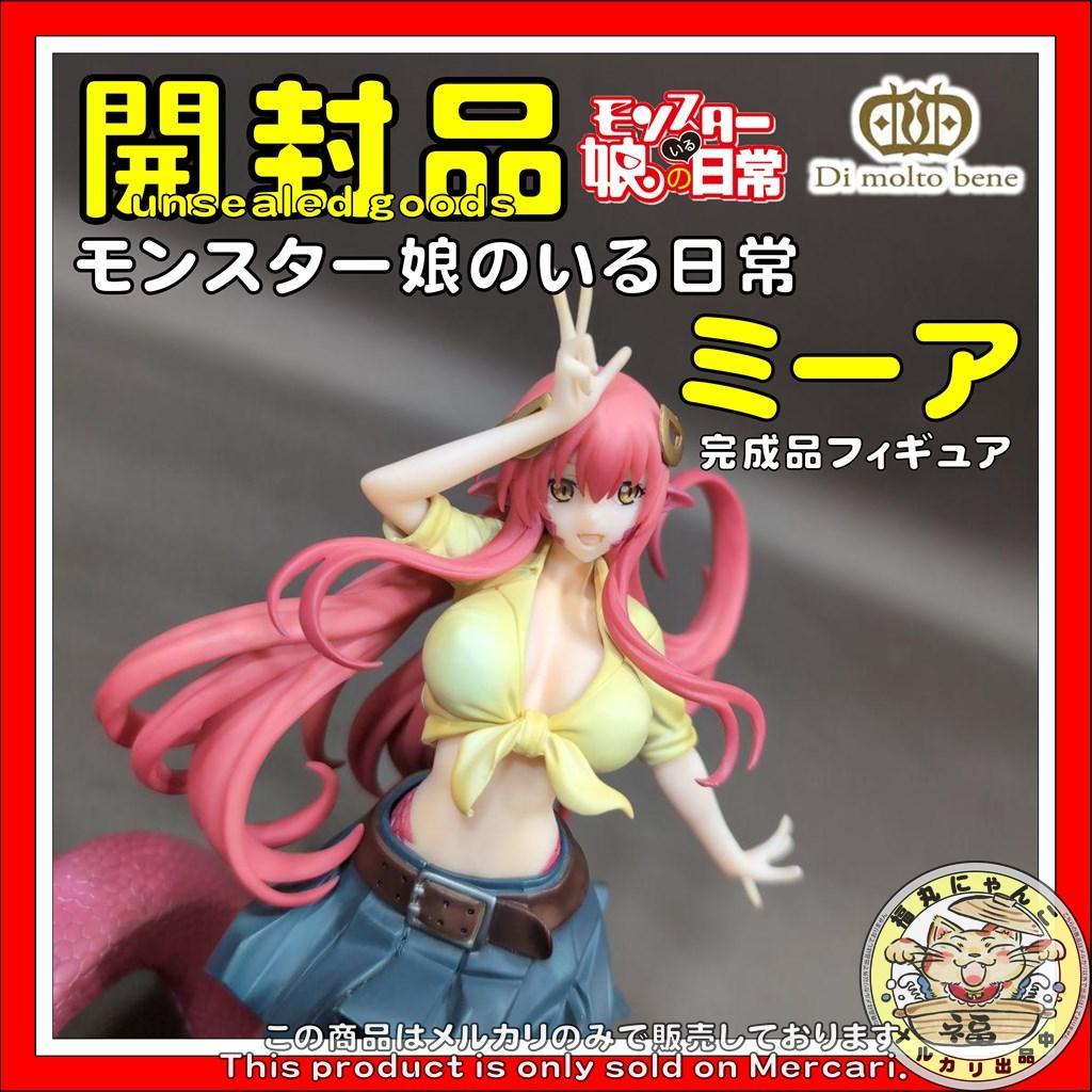 モンスター娘のいる日常 「ミーア」 完成品フィギュア - メルカリ