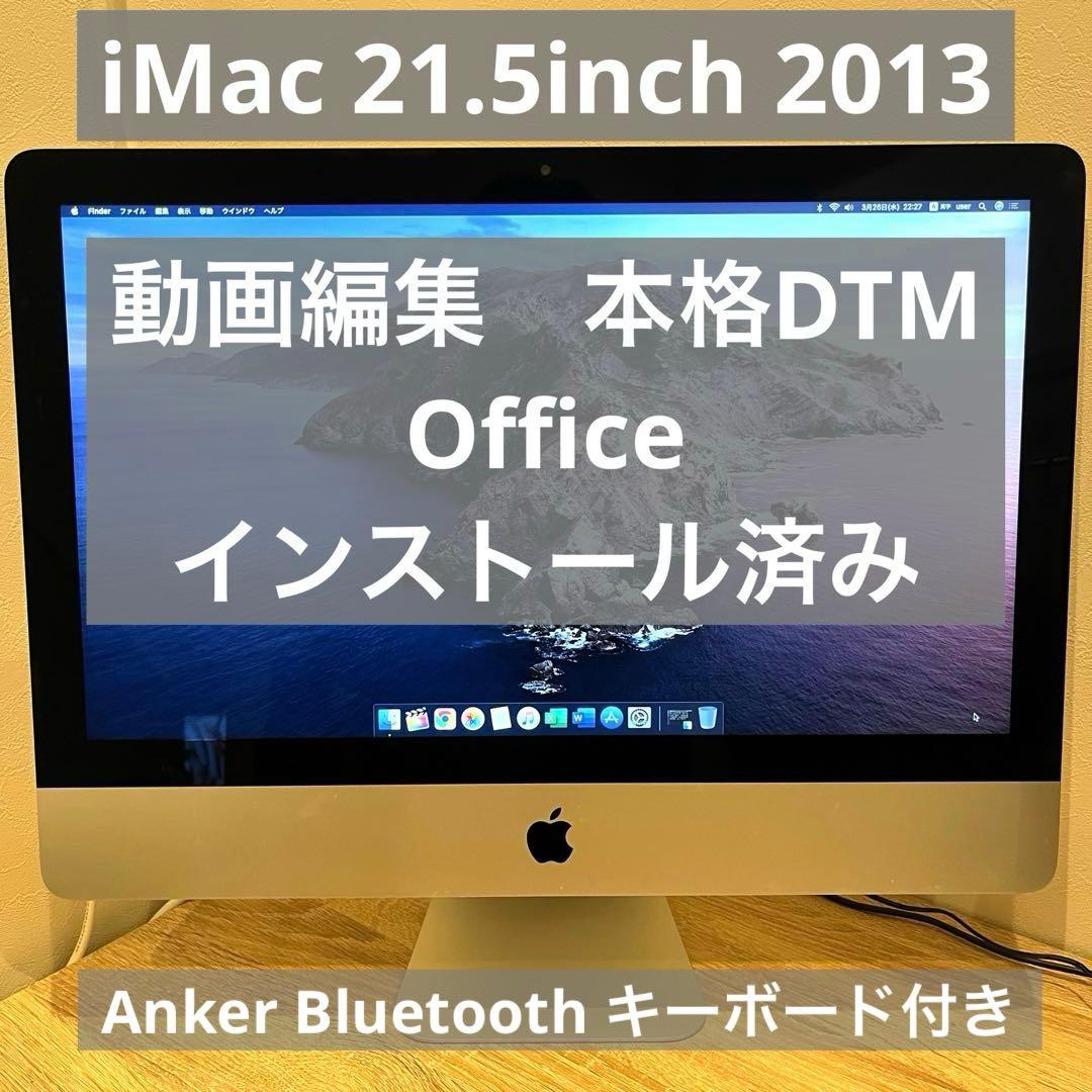 iMac 21.5 インチ 2013 Office 動画編集ソフト キーボード Hothotレビュー】Apple「21.5インチiMac Retina 4Kディスプレイモデル