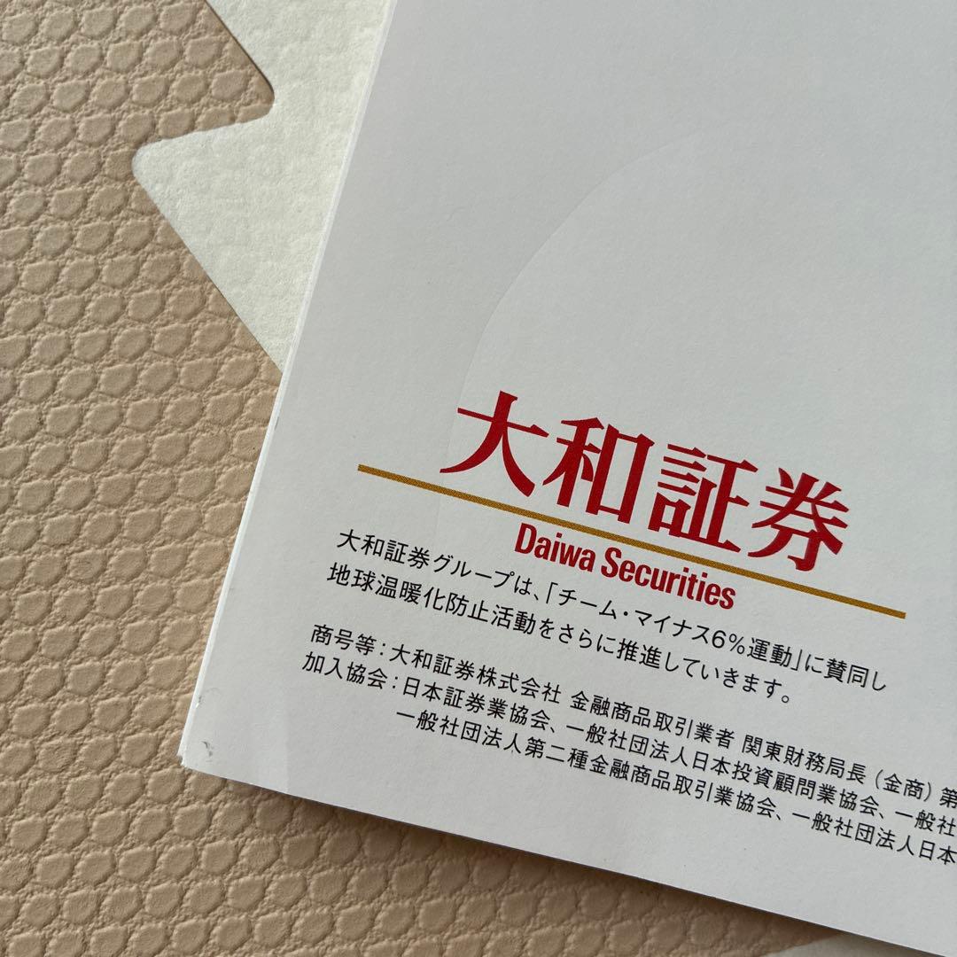 2025年 テクニカルストラテジー&テーマ 暦年展望 株資料 大和証券 大和