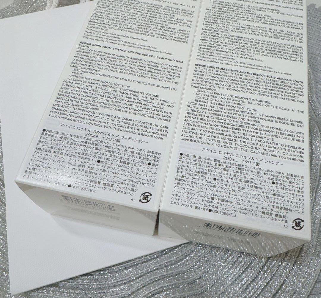 《国内正規品》★新品未開封★アベイユロイヤル シャンプー&コンディショナーセット