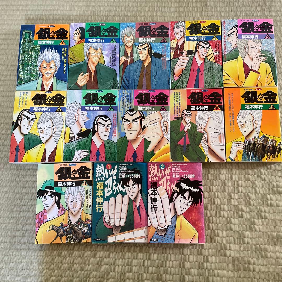 福本伸行 59冊セット アカギ カイジ 銀と金 - メルカリ