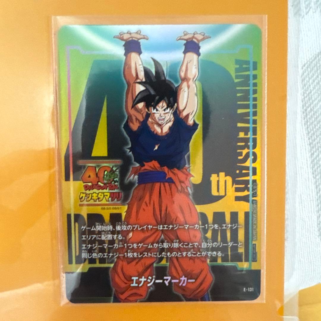 元気玉祭りエナジーマーカー孫悟空 元気玉祭りエナジーマーカー孫悟空 - メルカリ