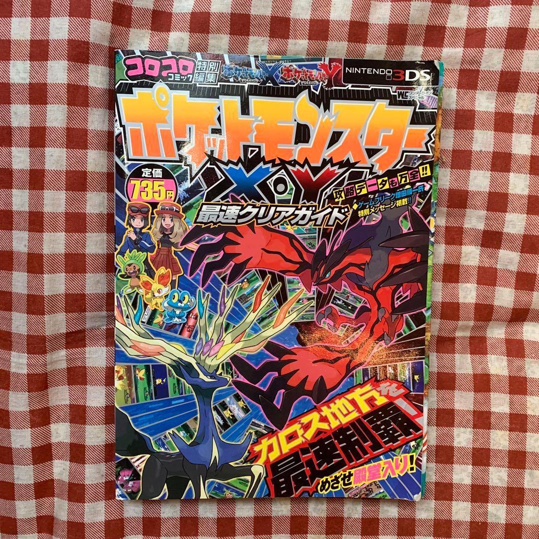 ポケットモンスターX・Y最速クリアガイド - メルカリ