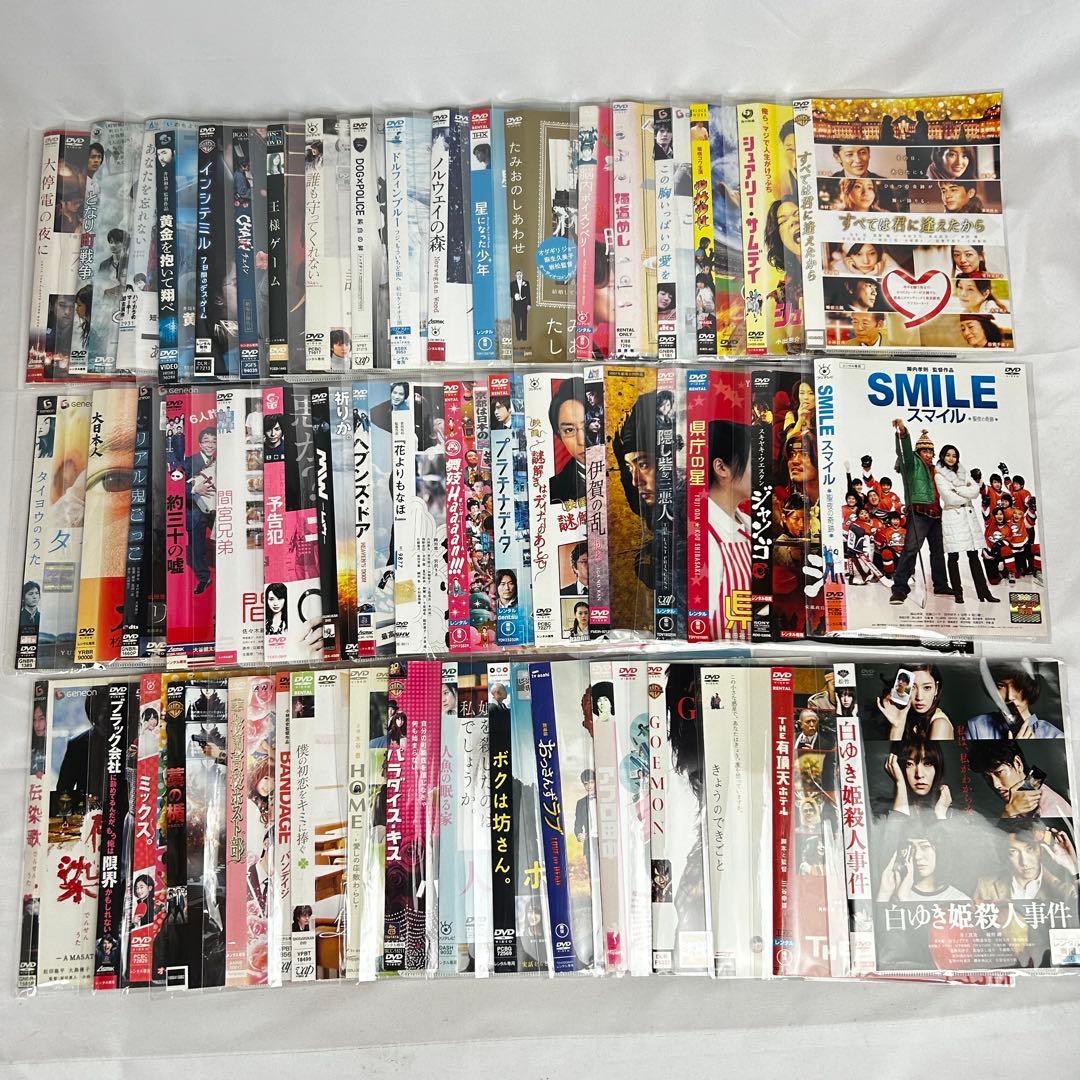 日本映画 邦画 DVD レンタル落ち レンタルUP 53作品セット まとめ売り 日本映画 邦画 DVD レンタル落ち レンタルUP 53作品セット まとめ売り
