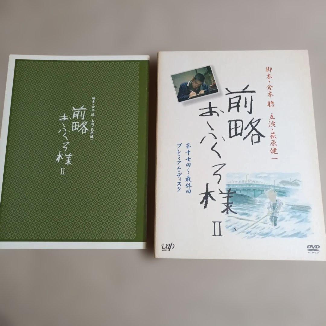 前略おふくろ様Ⅱ DVD-BOX〈初回限定生産・7枚組〉