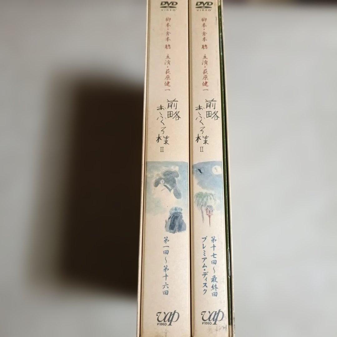 前略おふくろ様Ⅱ DVD-BOX〈初回限定生産・7枚組〉