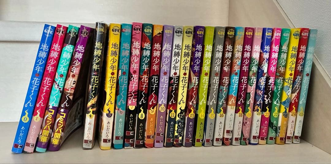 地縛少年花子くん 全巻 0巻〜25巻 セット ① - メルカリ