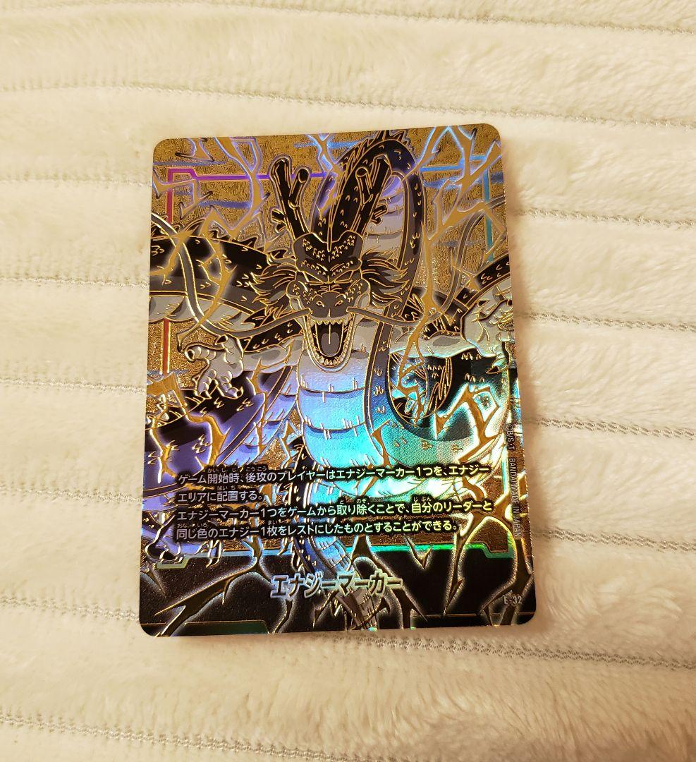①ドラゴンボール フュージョンワールド E-32エナジーマーカー 神龍