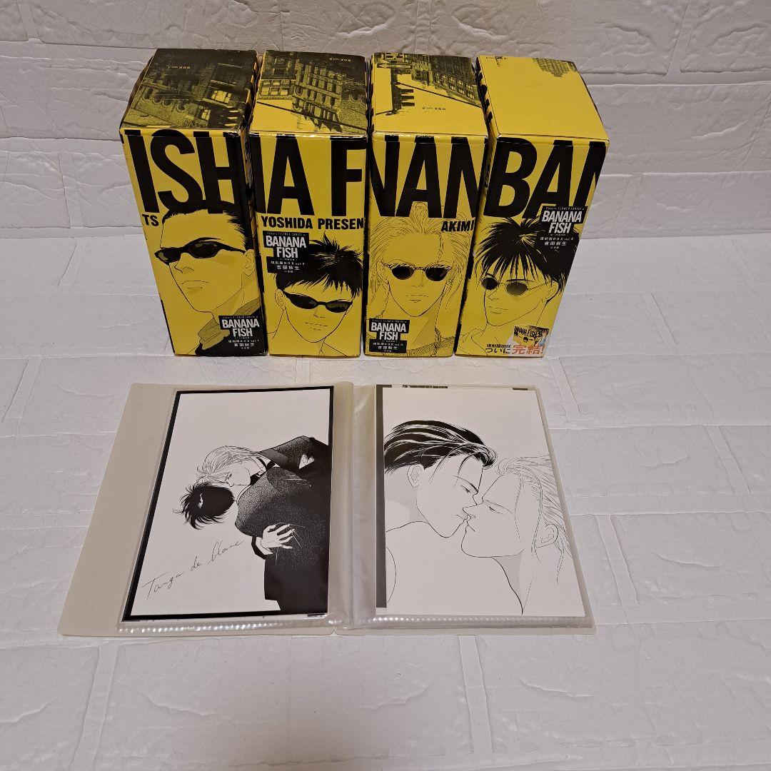 美品【特典付き】BANANA FISH 復刻版BOX vol.1-4 全巻セット