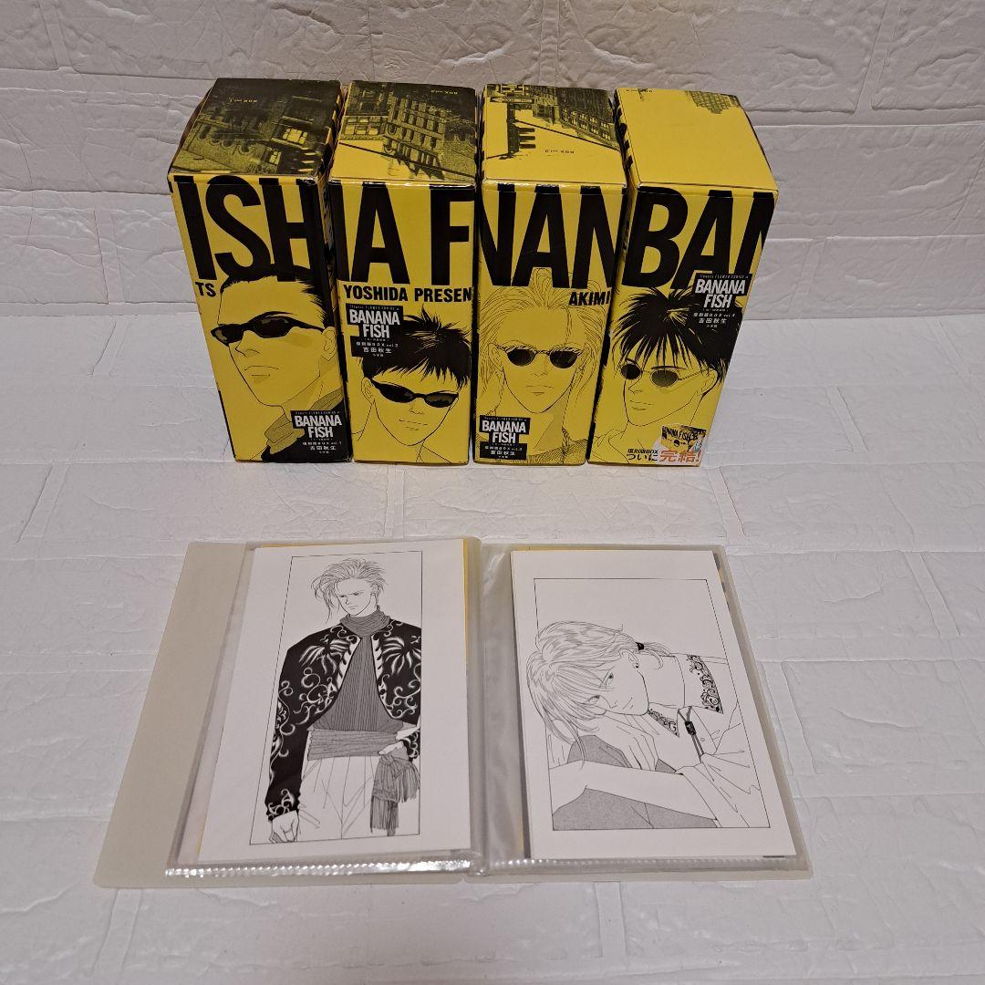 美品【特典付き】BANANA FISH 復刻版BOX vol.1-4 全巻セット