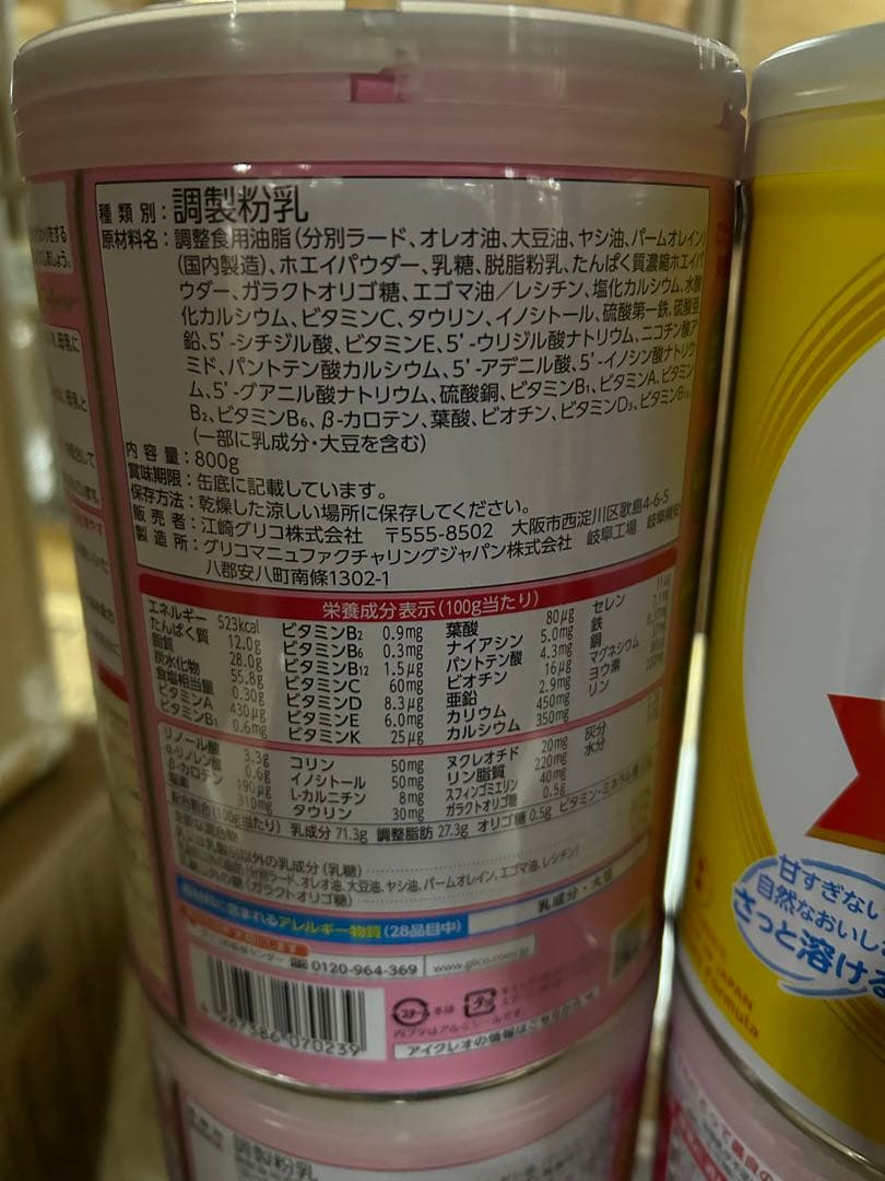 アイクレオ バランスミルク800g 3缶 雪印メグミルク ぴゅあ 820g 1缶