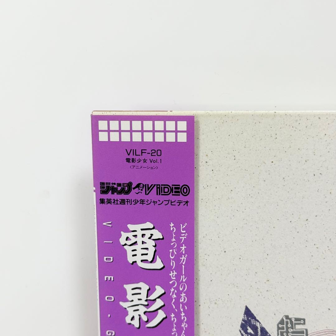 電影少女 VIDEO GIRL AI LD 全巻セット OVA