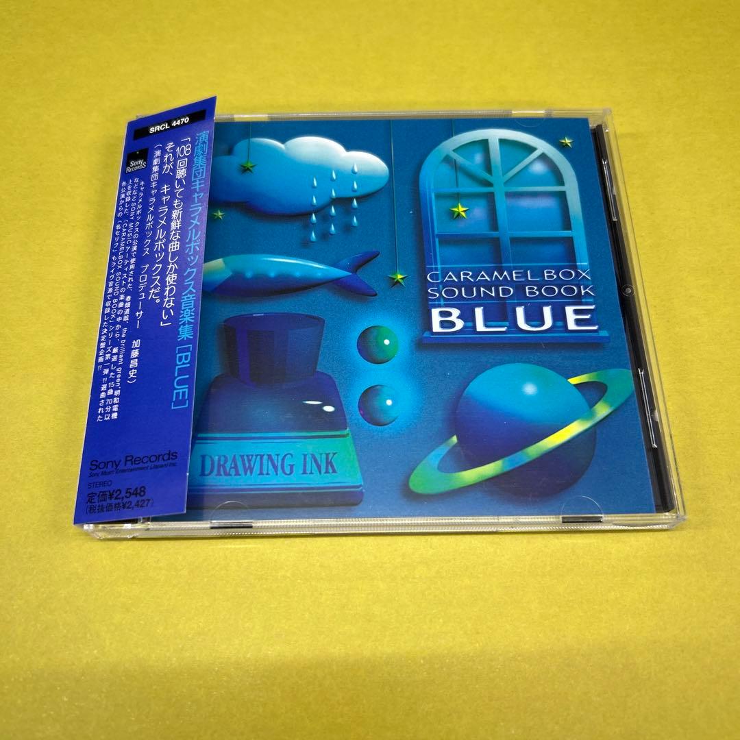 演劇集団キャラメルボックス音楽集[BLUE] CD - メルカリ