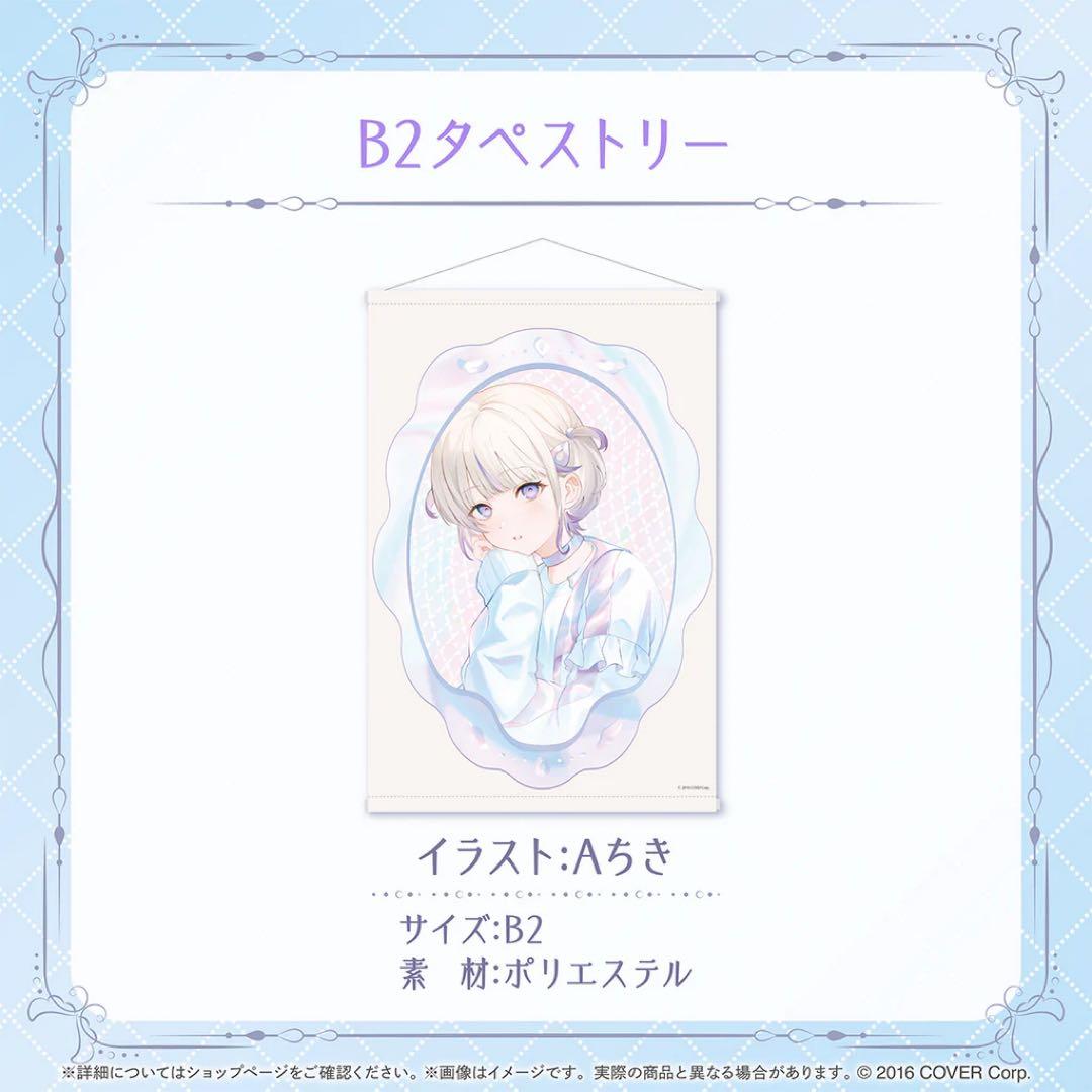 轟はじめ 誕生日 記念グッズ 2024 フルセット - メルカリ