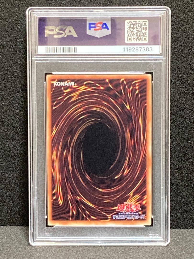 PSA9【コンパクト送料無料】遊戯王 初期 剣の女王 レア ブースター7