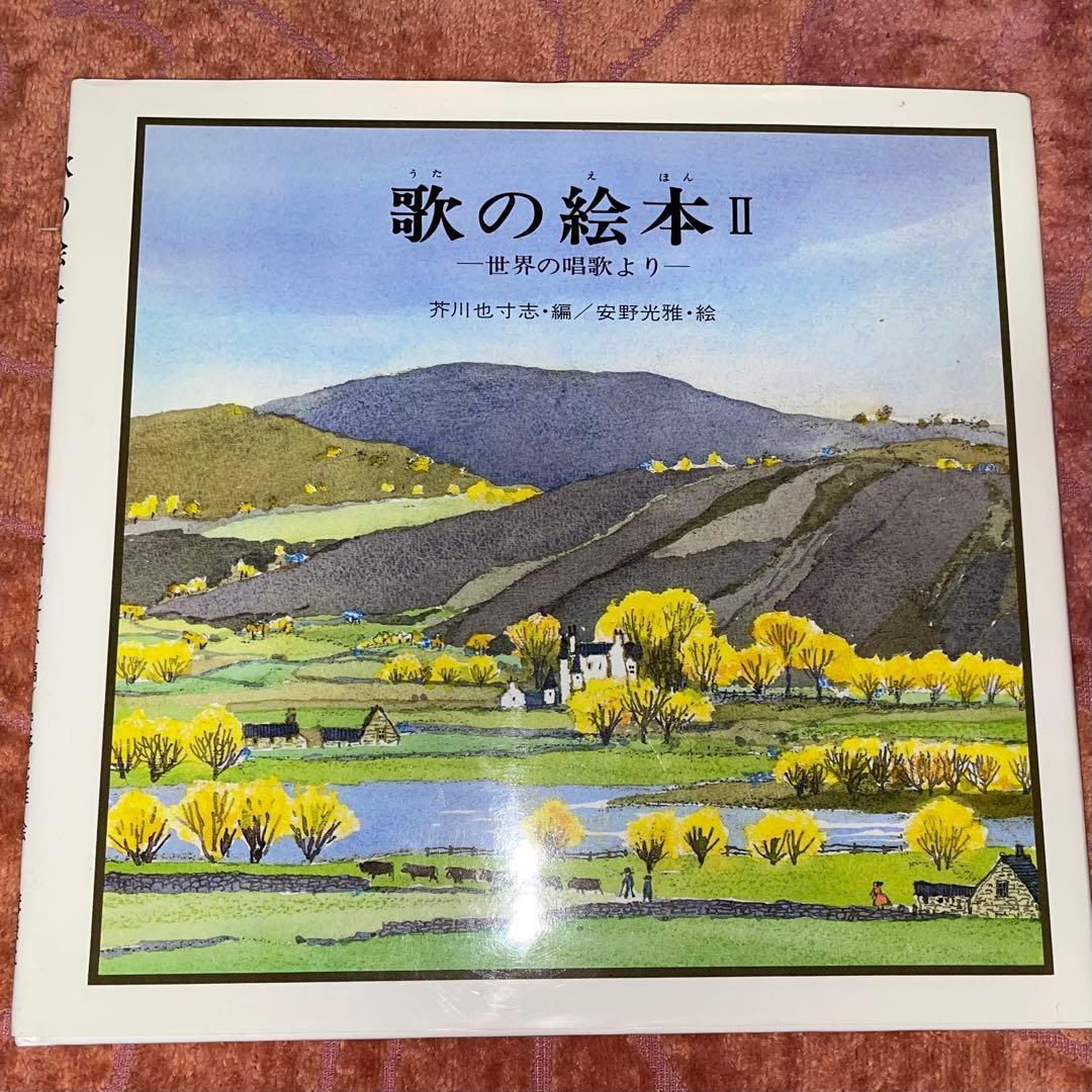 能登地震寄付　8冊セット割引　安野光雄