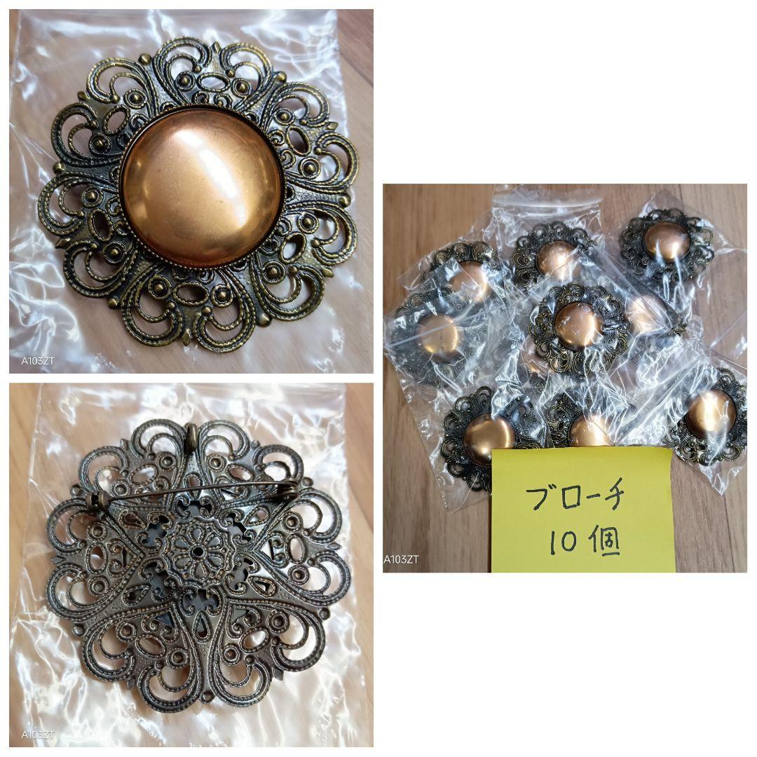 未使用品 七宝焼 材料 ブローチ ペダントトップ 210個 まとめて 2.3kg