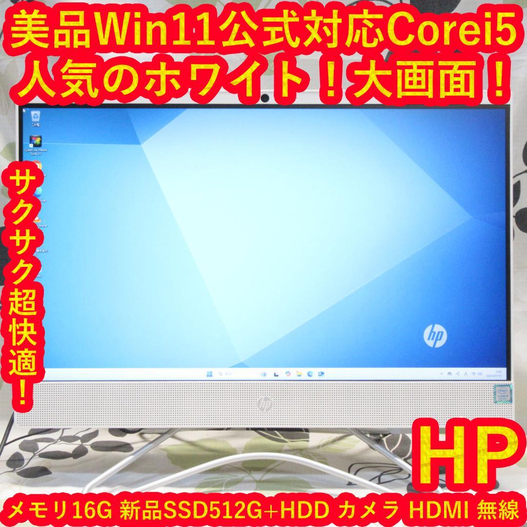 Win11公式対応Corei5/メ16G/SSD+HDD/DVD/カメラ/無線 ヤマダモール | NEC7500シリーズ Office付 Windows11 高性能第7世代