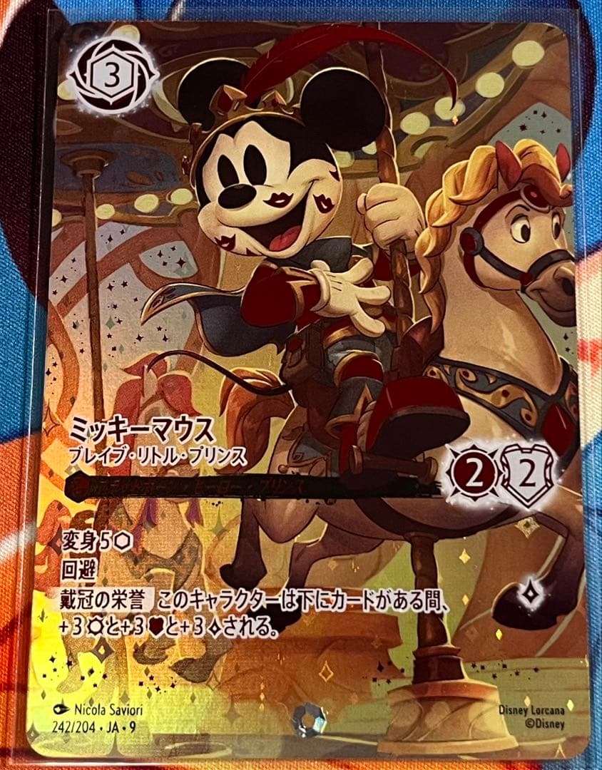 ロルカナ ミッキーマウス ブレイブ・リトル・プリンス アイコニック ミッキーマウス - ブレイブ リトル プリンス (アイコニック