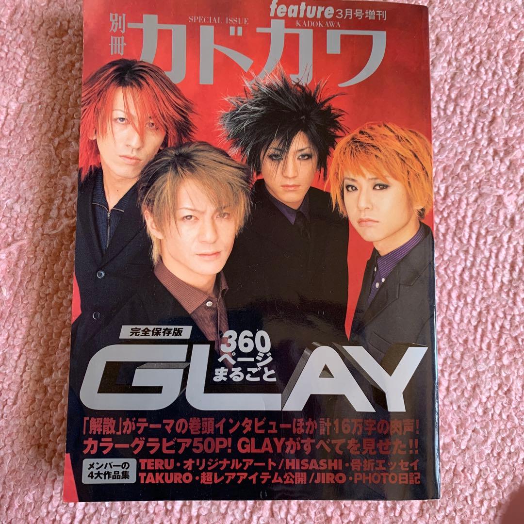 GLAY 雑誌 まとめ売り - メルカリ