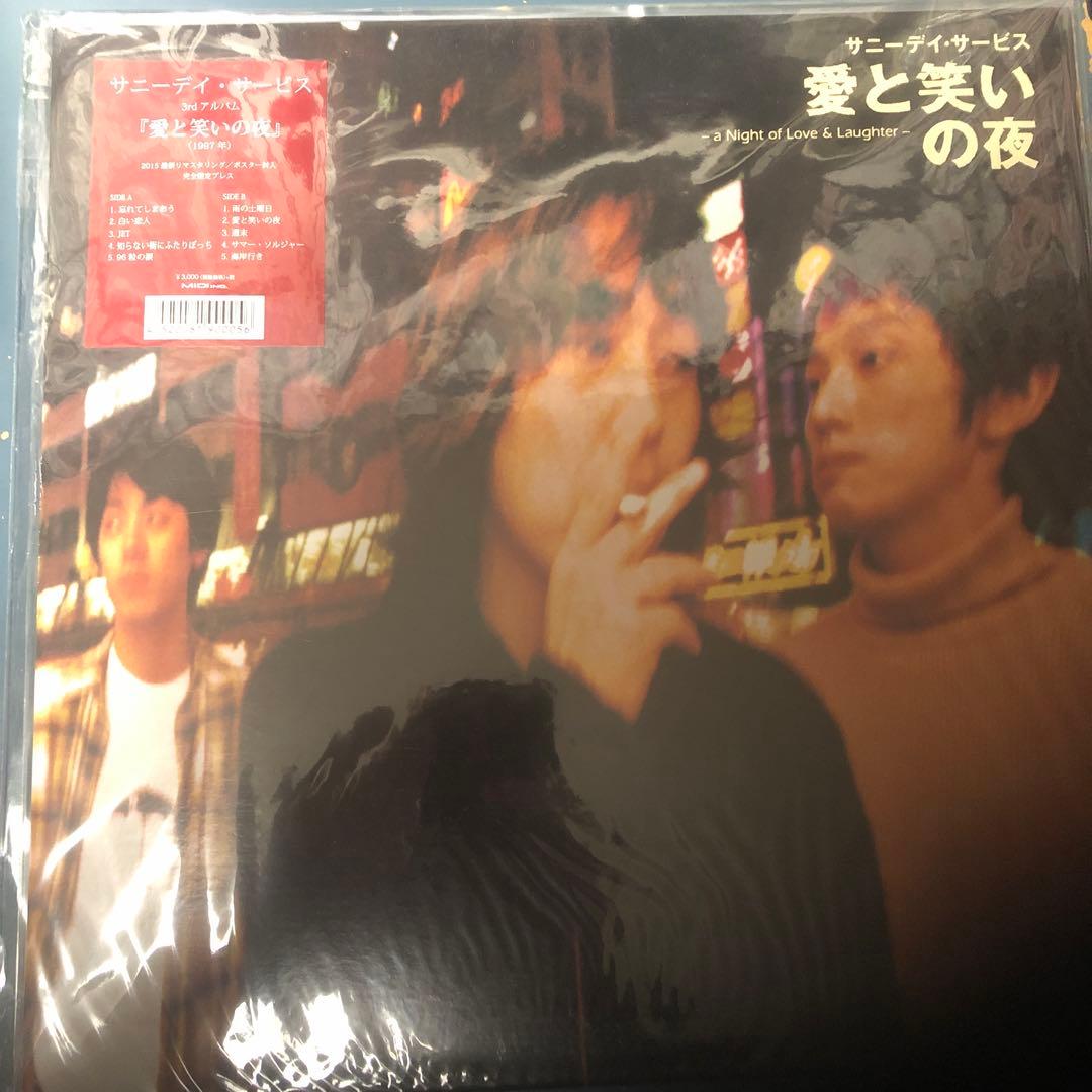 貴重LP サニーデイ・サービス/愛と笑いの夜 Amazon.co.jp: 愛と笑いの夜: ミュージック