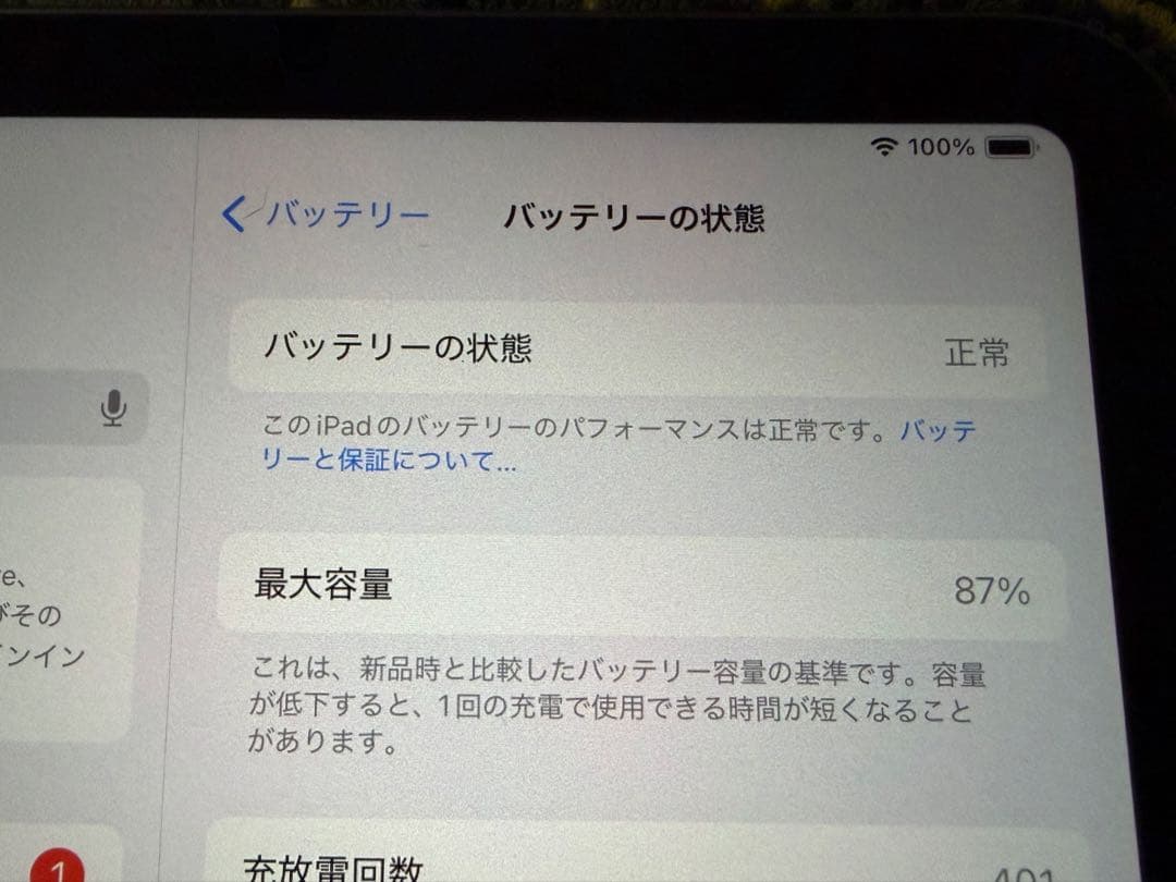 iPad mini 7 A17 Proペンシルペーパーシート充電器ケーブル - メルカリ