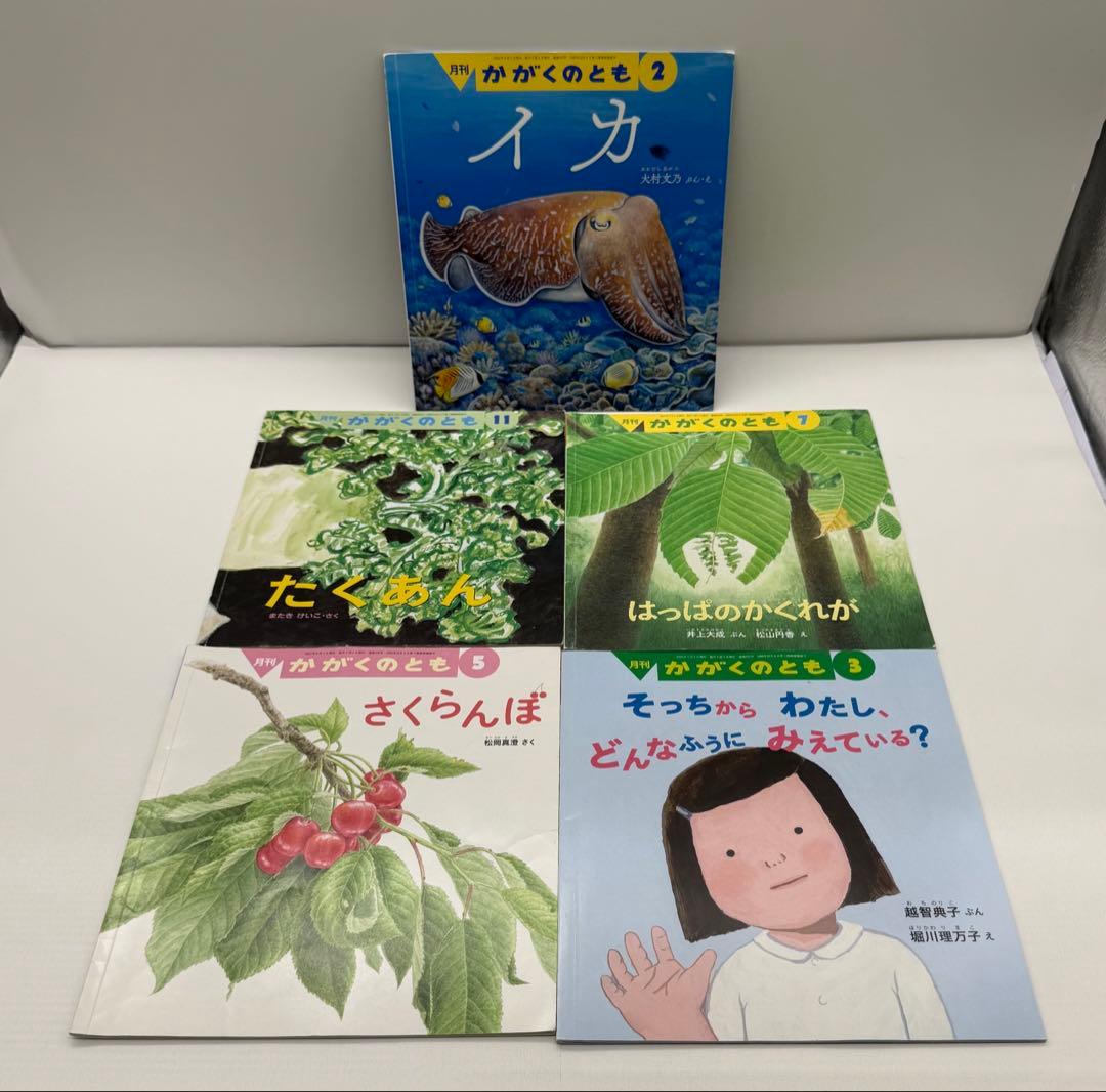 こどものとも 年少 年中 かがくのとも セレクション 120冊セット