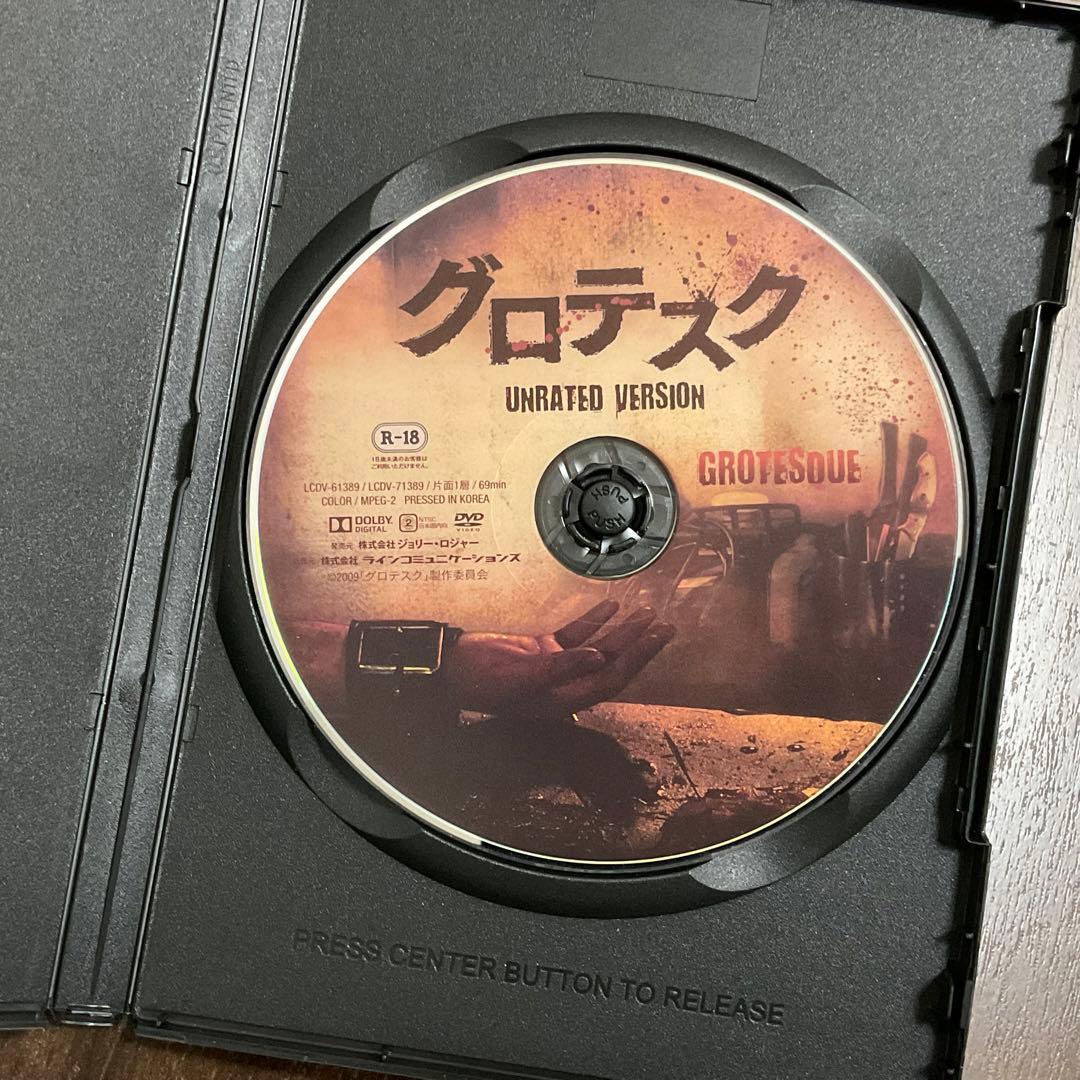 グロテスク UNRATED VERSION / アンレイテッド バージョン - メルカリ