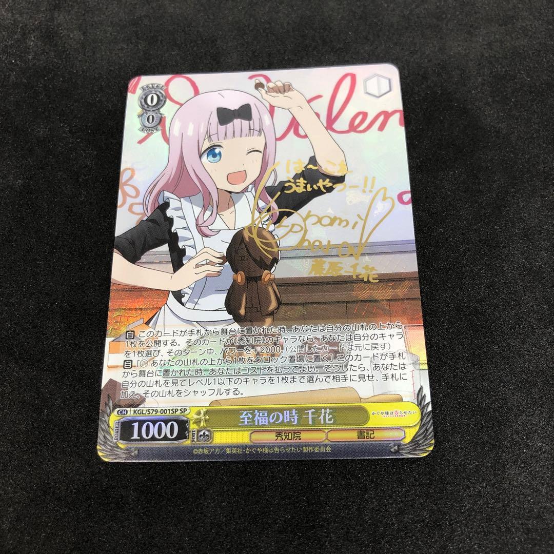 ヴァイスシュヴァルツ 第一級冒険者 アイズ SP サイン