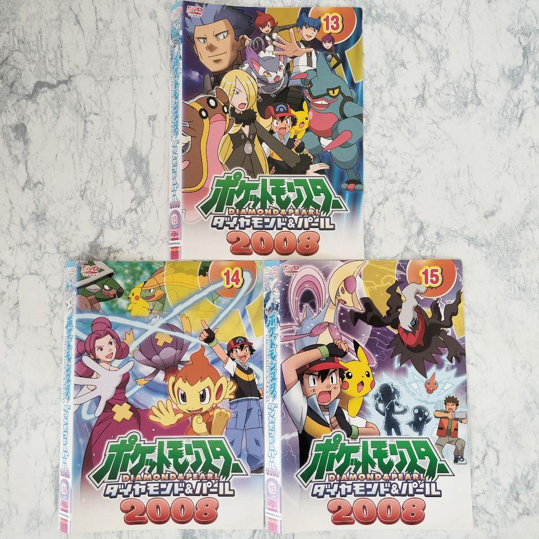 DVD ポケットモンスター ダイヤモンド・パール 1期~4期 全63巻 - メルカリ