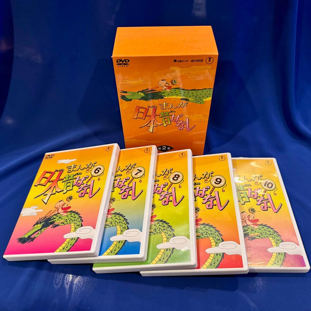 美品】 まんが日本昔ばなし DVD-BOX 第2集 第6巻〜第10巻(5枚組