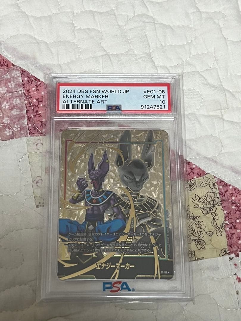 エナジーマーカー ビルス PSA10 - メルカリ