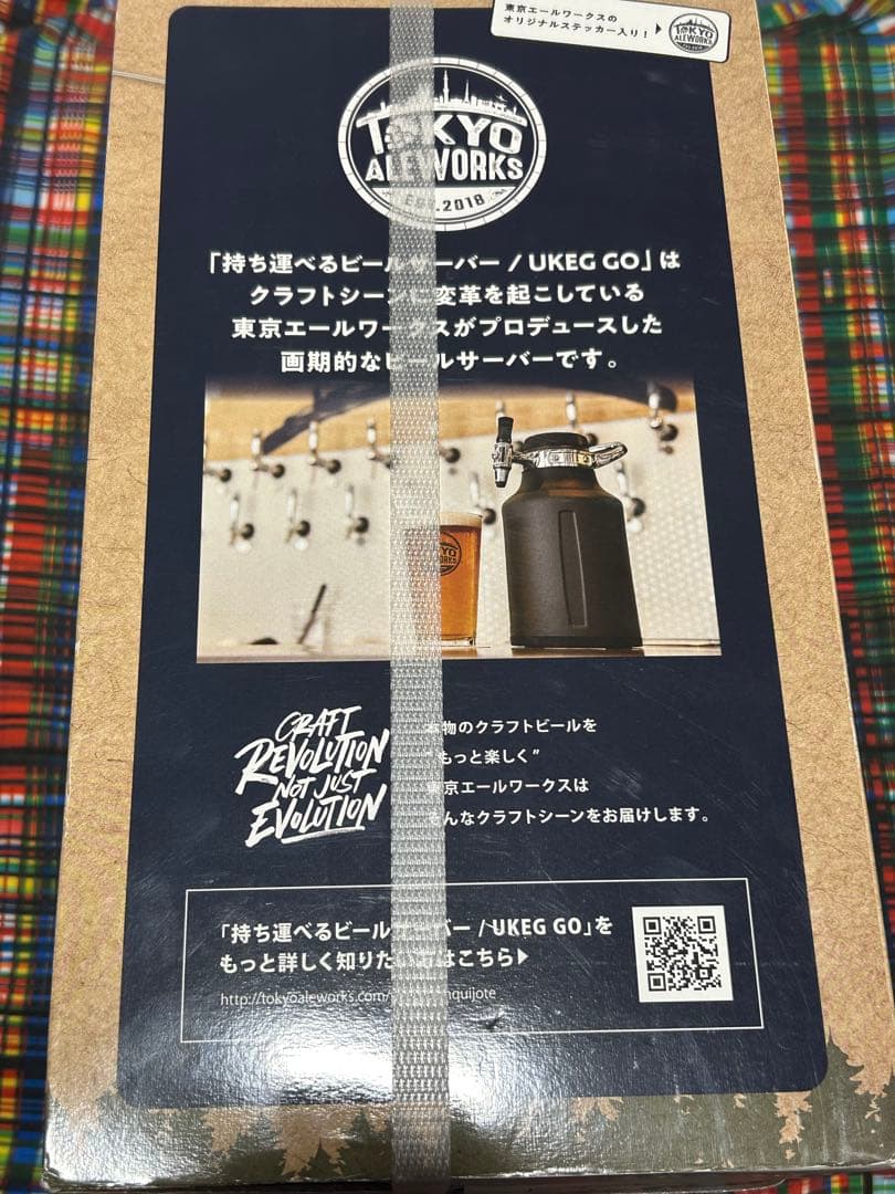 持ち運べるビールサーバー 東京エールワークス監修 ビールサーバー 1.9L