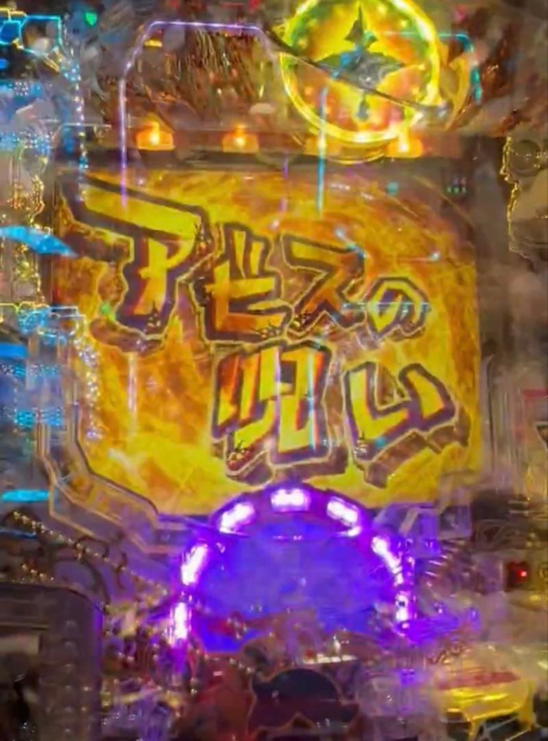 循環加工品！ メイドインアビス 319実機！ 選べるオプション多数