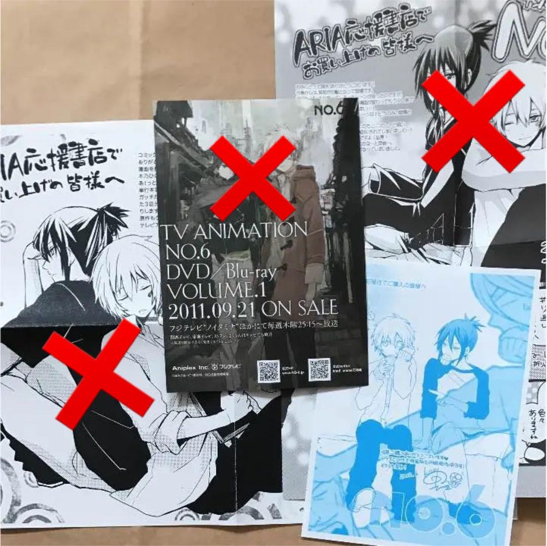 No.6と春待つ僕ら