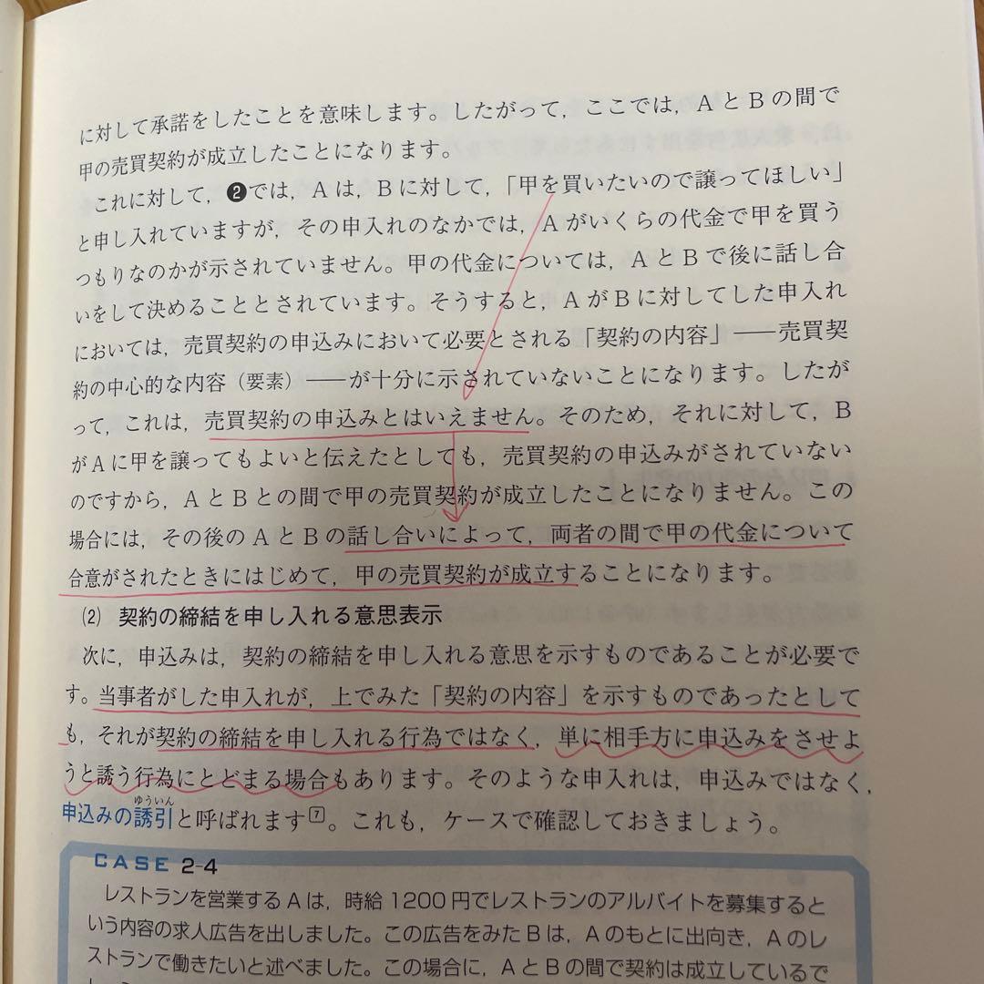 有斐閣【ストゥディア民法全7冊】山本敬三監修 - メルカリ