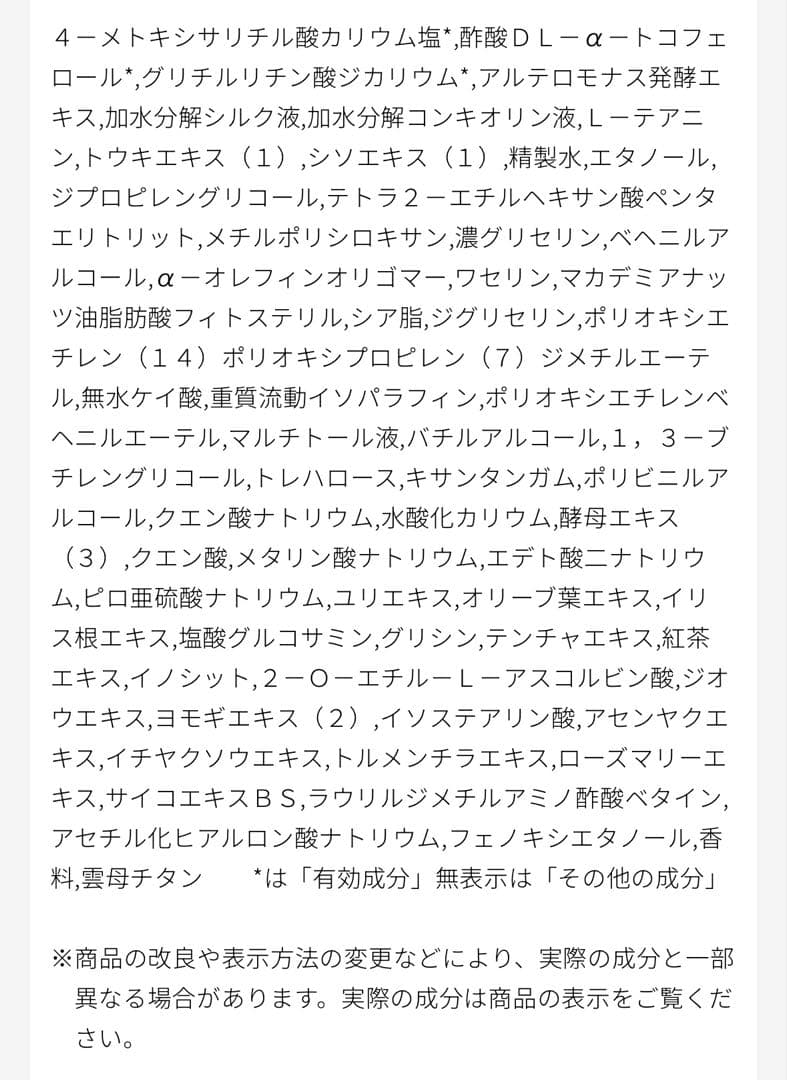 《中古》クレドポーボーテ　セラムエクラS