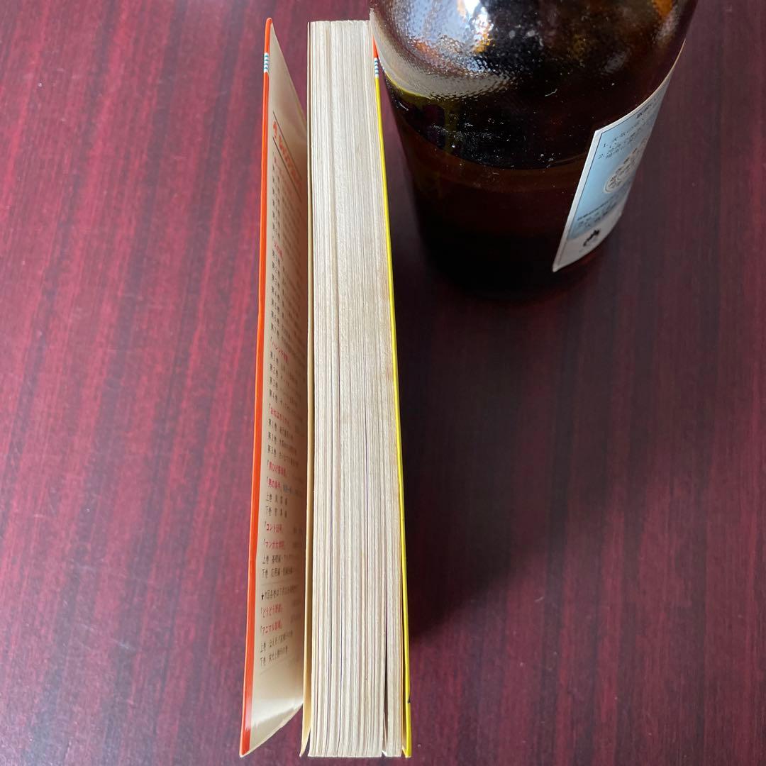 榎本有也 コント55号　初版