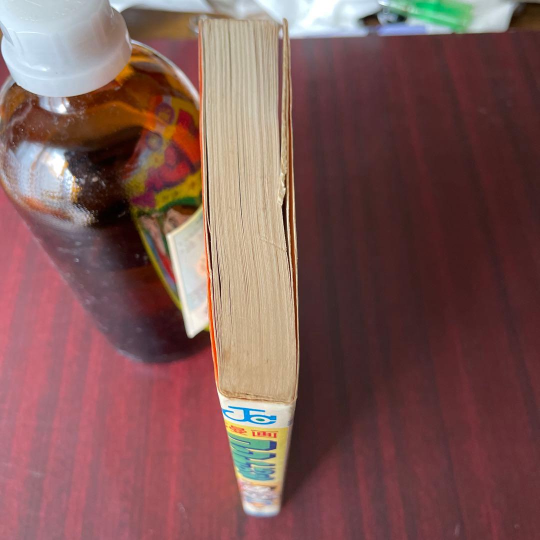 榎本有也 コント55号　初版