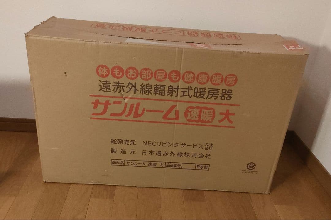 サンルーム 速暖 大 遠赤外線輻射式暖房器 - メルカリ