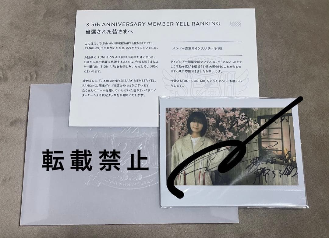 【最終値下げ】櫻坂46 藤吉夏鈴 ユニエア 直筆サイン入りチェキ 櫻坂46藤吉夏鈴直筆サイン入り生写真 - メルカリ