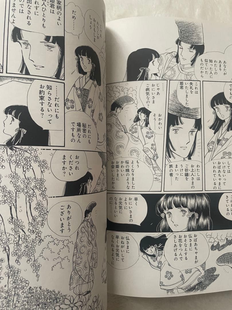 あさきゆめみし　星の章　花の章　炎の章 値下げしました