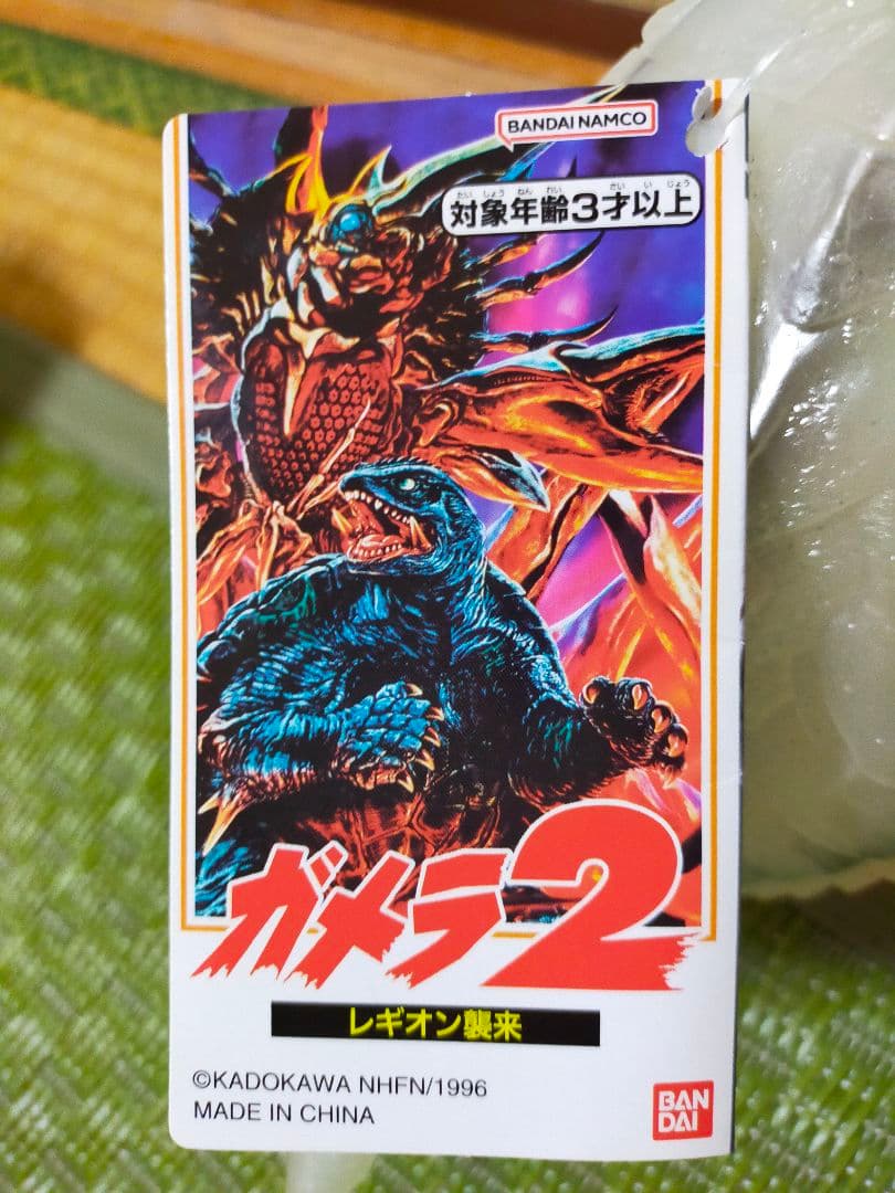 大映ガメラ1999年 すすきのオープン記念ガメラセット - メルカリ