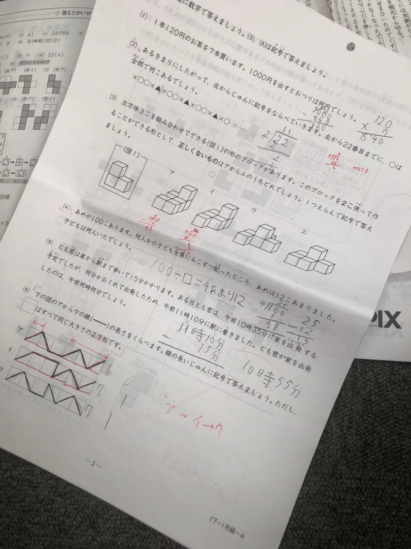 サピックス 4年 マンスリーテスト 10回 2018年度版 中古原本 - メルカリ