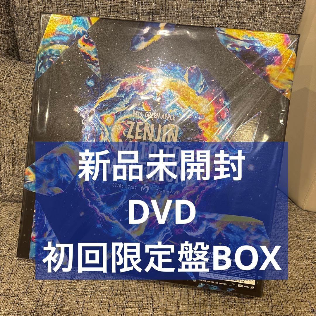 Mrs. GREEN APPLE ゼンジン初回限定盤BOX 新品未開封 - メルカリ